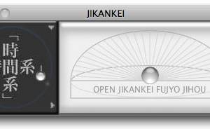 software - JIKANKEI for Mac OS X 2.0.1 screenshot