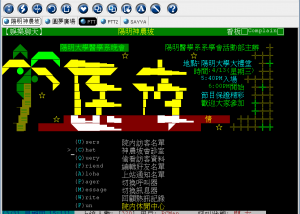 PCMan X for Mac OS X screenshot